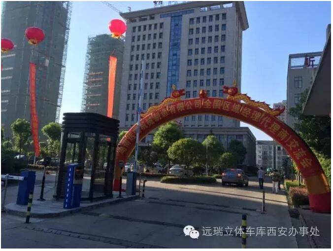 湖南九州在线网站全国区域经理暨代理商交流会成功举办